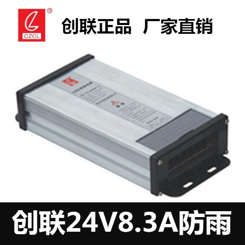 24V8.3A rain-proof joint outdoor light-emitting word CV-200RC-24 lighting waterproof aluminum shell power supply 24V200W