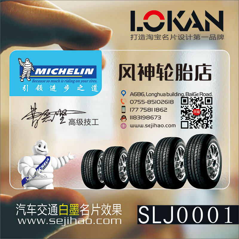 Car driving school maintenance rental coach drop tire decoration auto repair business card double-sided production design SLJ0001