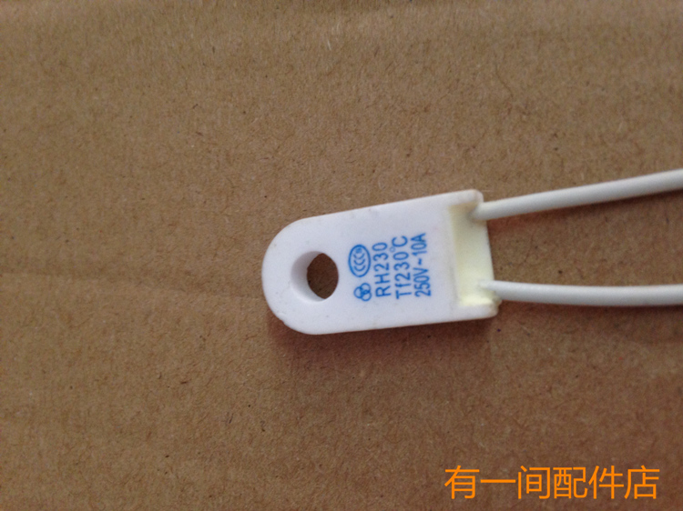 Original Jiuyang soy milk machine accessories insurance fuse 230 degrees hot melter fuse white loose parts