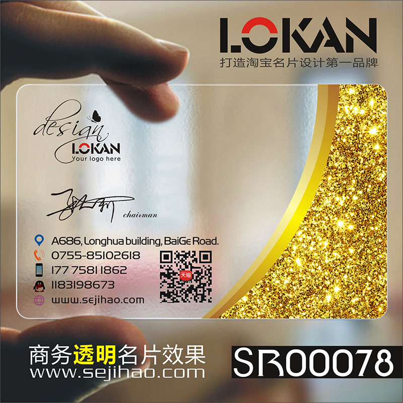 PVC business company enterprise two-dimensional code personality creative double-sided business card design custom-made SR00078