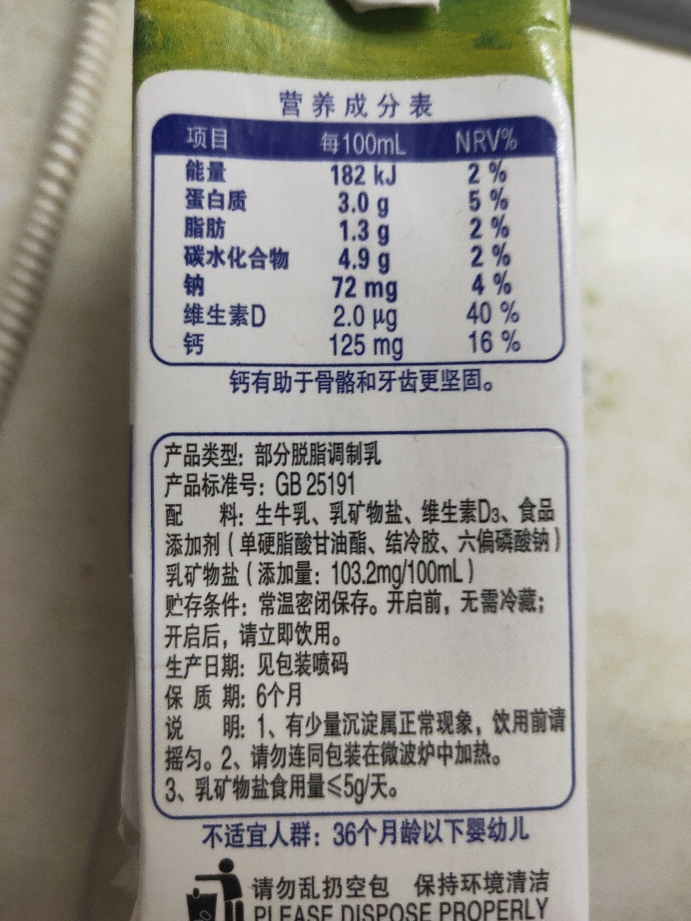 伊利高钙牛奶250ml*24盒/整箱营养早餐富含维生素d