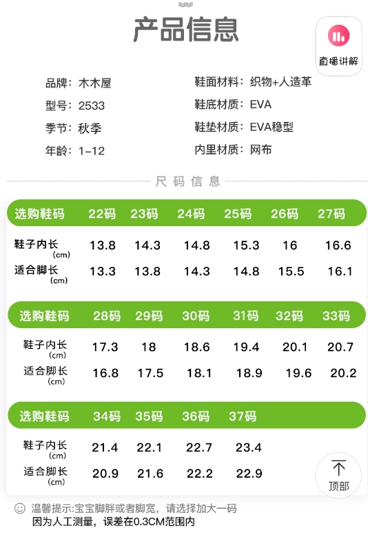 木木屋毛毛虫童鞋儿童运动鞋春秋季新款网鞋男女童中大童宝宝鞋子