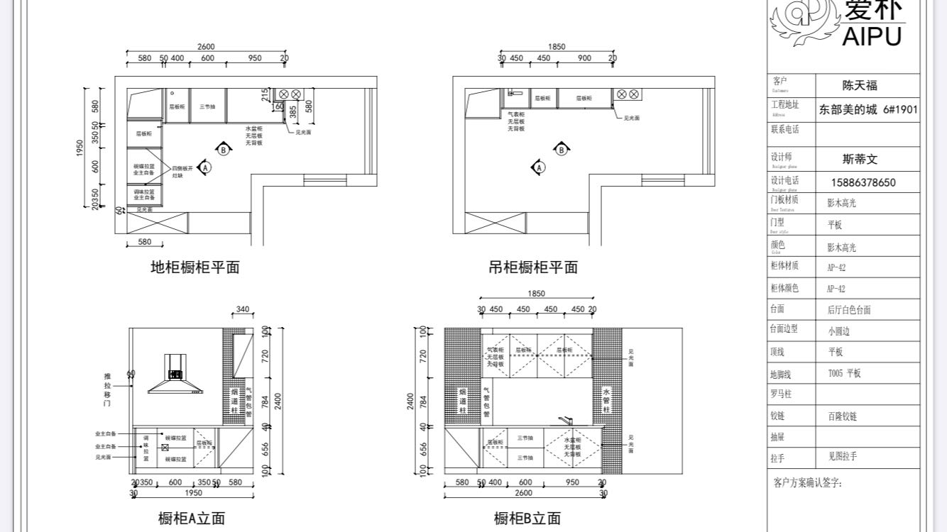 请问大家碗篮外面橱柜门板高度多少是正好的,谢谢!