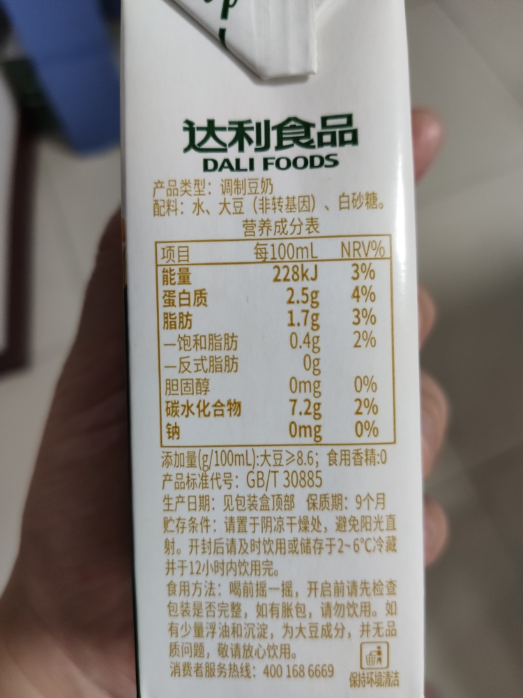 豆本豆豆奶唯甄原味250ml*24盒新老包装随机发货直播中专属特惠