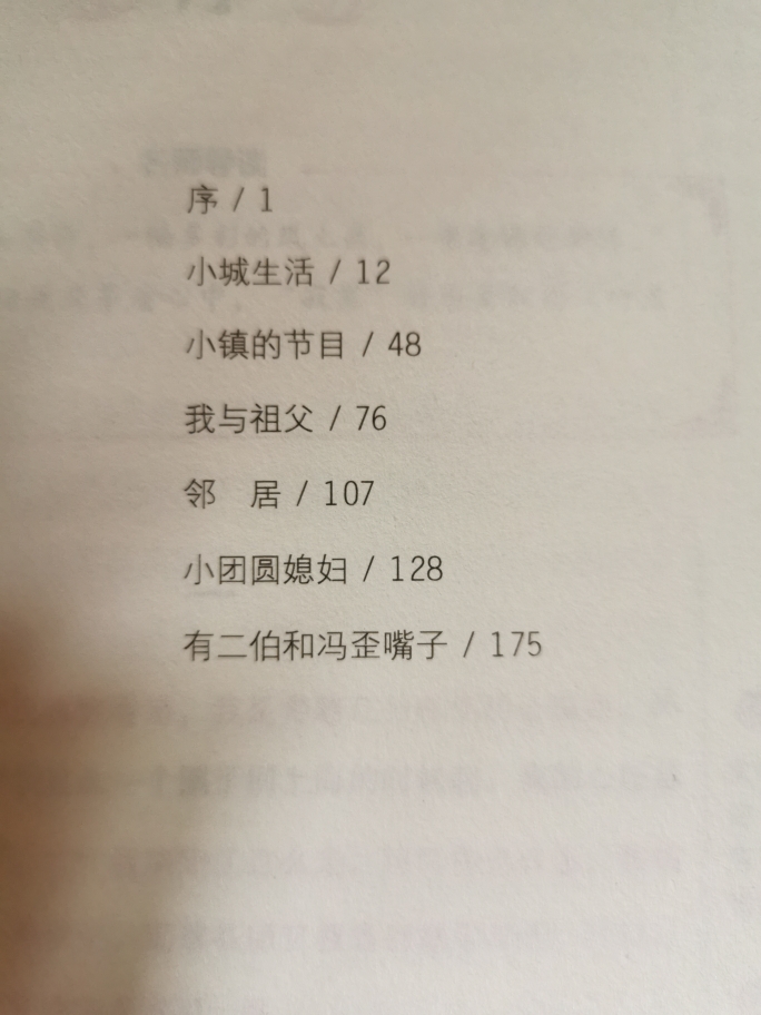 呼兰河传萧红著正版包邮萧红原著青少年版推荐读物五年级必读课外书六