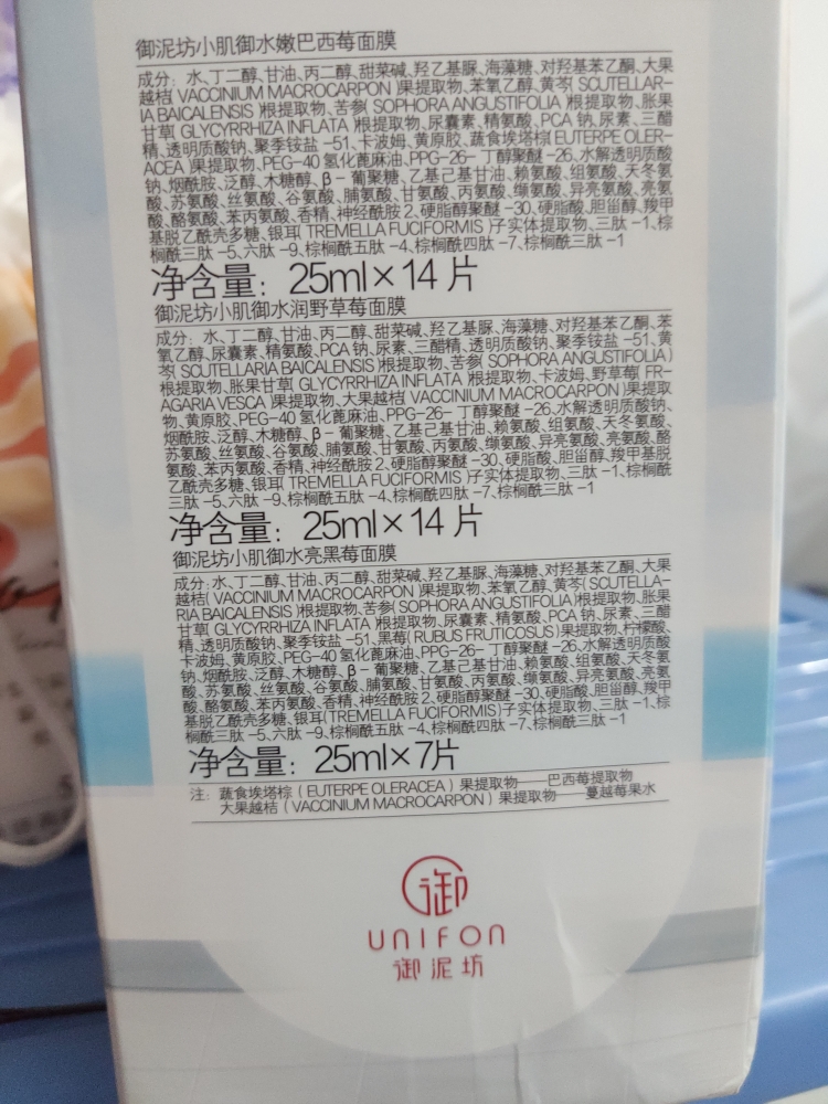 御泥坊果莓面膜35片玻尿酸补水保湿清洁提亮修护面膜