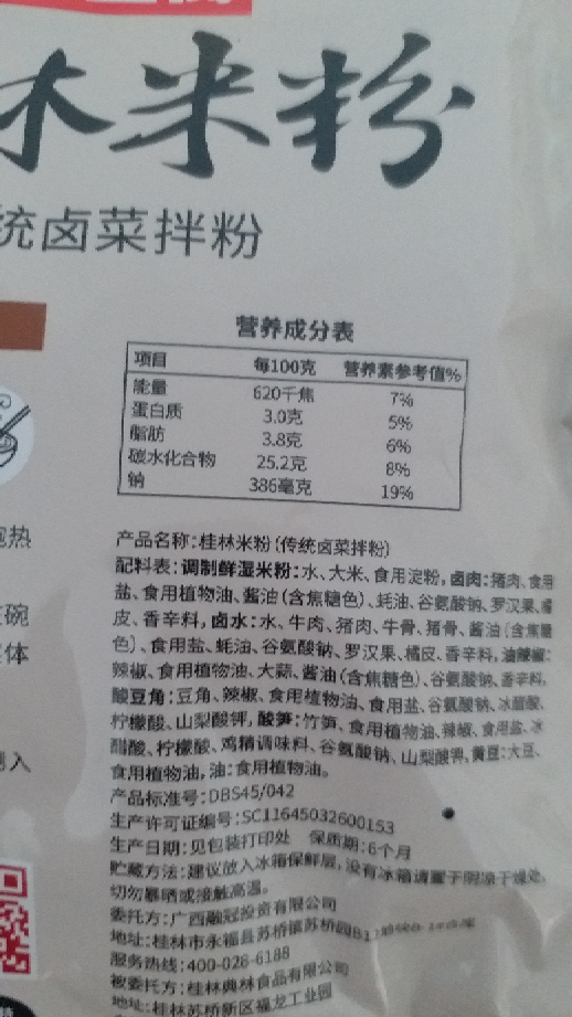 老盐街广西桂林米粉袋装正宗速食包邮米线鲜湿米粉干捞拌粉干米粉