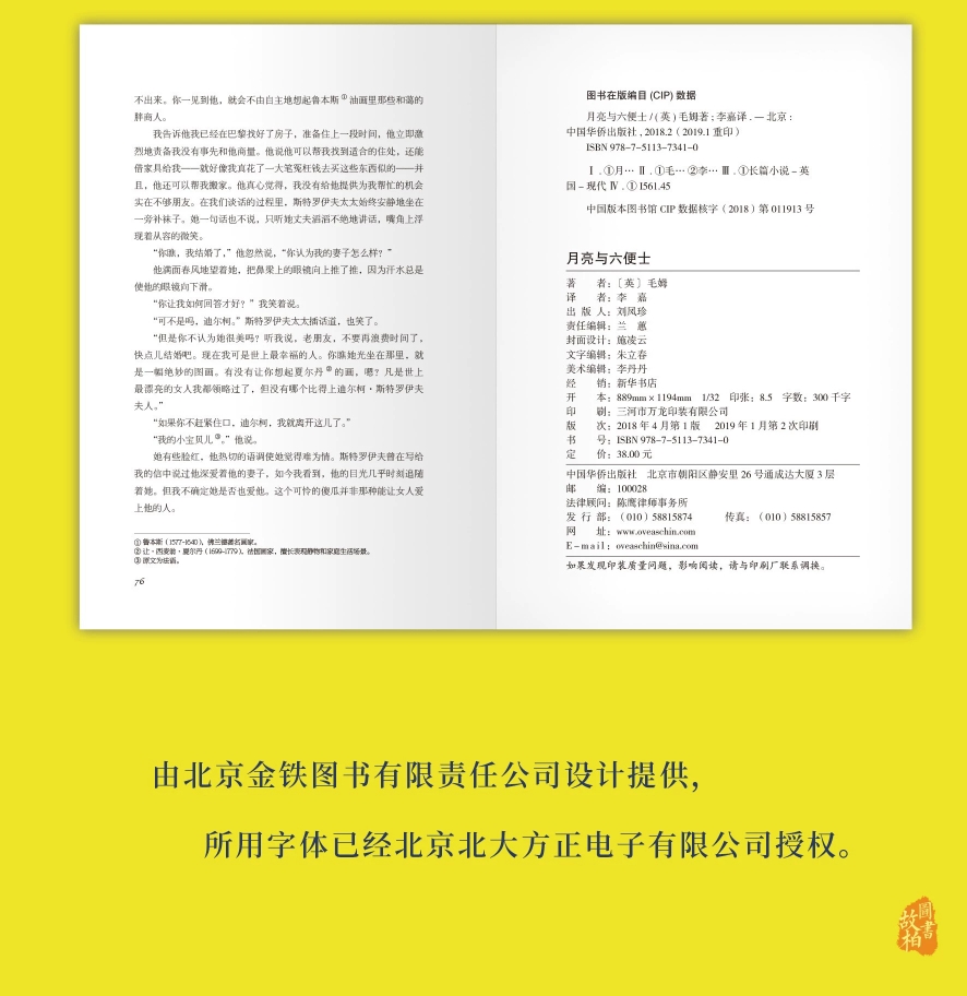 月亮与六便士正版书籍 全本无删减原著正版包邮毛姆著