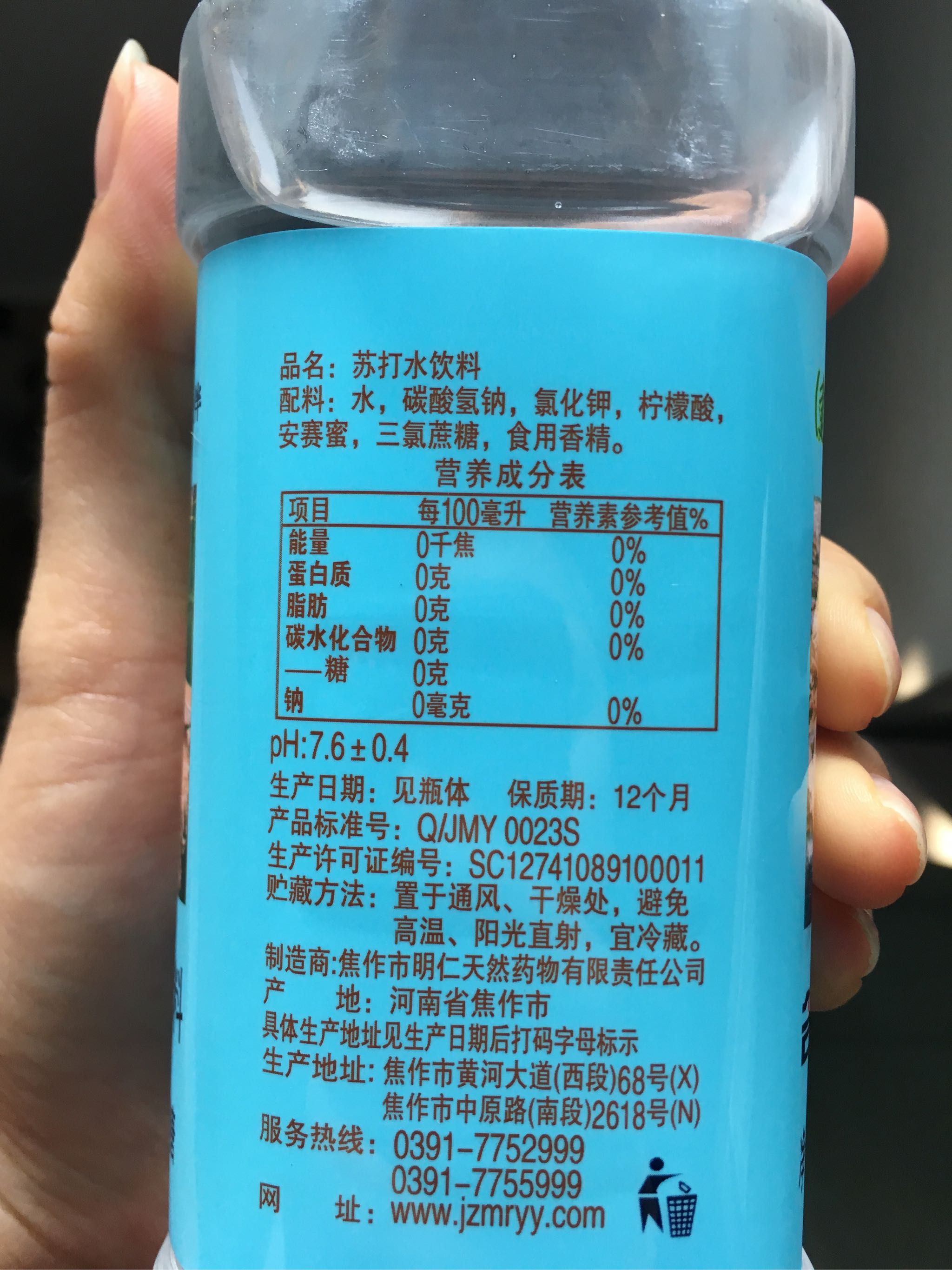 名仁苏打水整箱24瓶碱性水矿泉苏打水孕妇专用苏打水无糖饮料 - 名仁