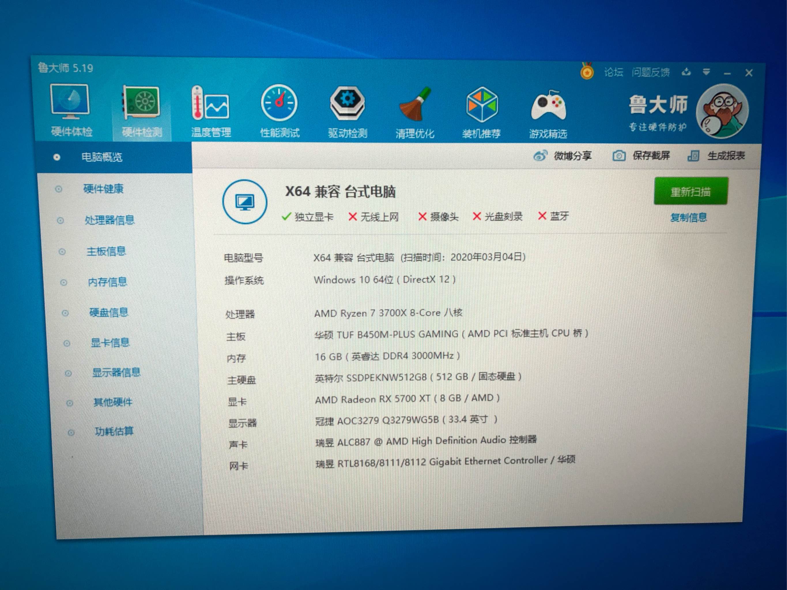 攀升amd r7锐龙3代3700x/rx5700xt台式电脑组装主机全套高配吃鸡电竞