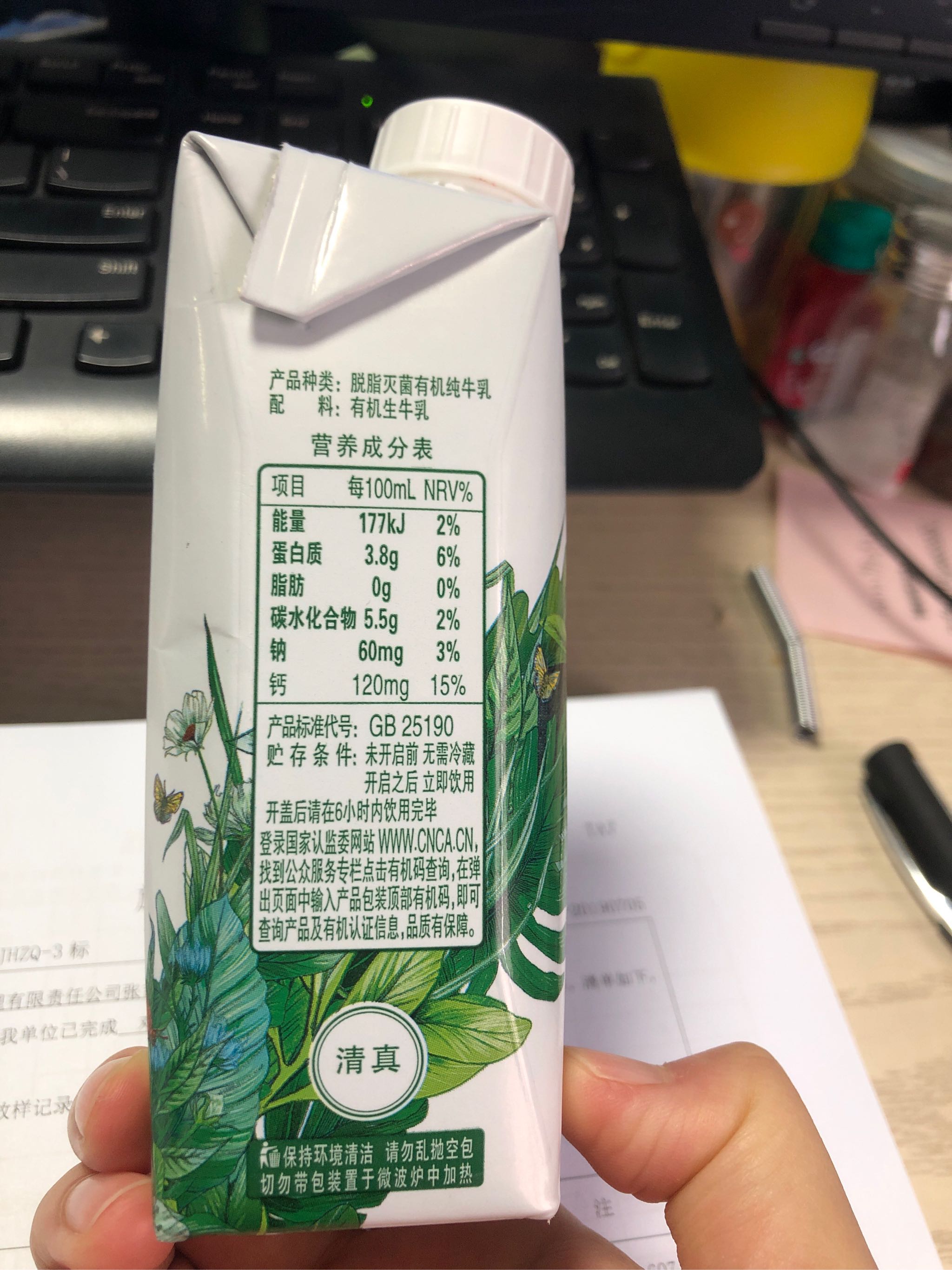 8月产】伊利金典有机脱脂纯牛奶整箱0脂肪低脂儿童早餐纯奶梦幻盖