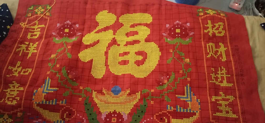 印花米字绣对联福字线绣2020新款富贵平安年年有余福手工十字绣