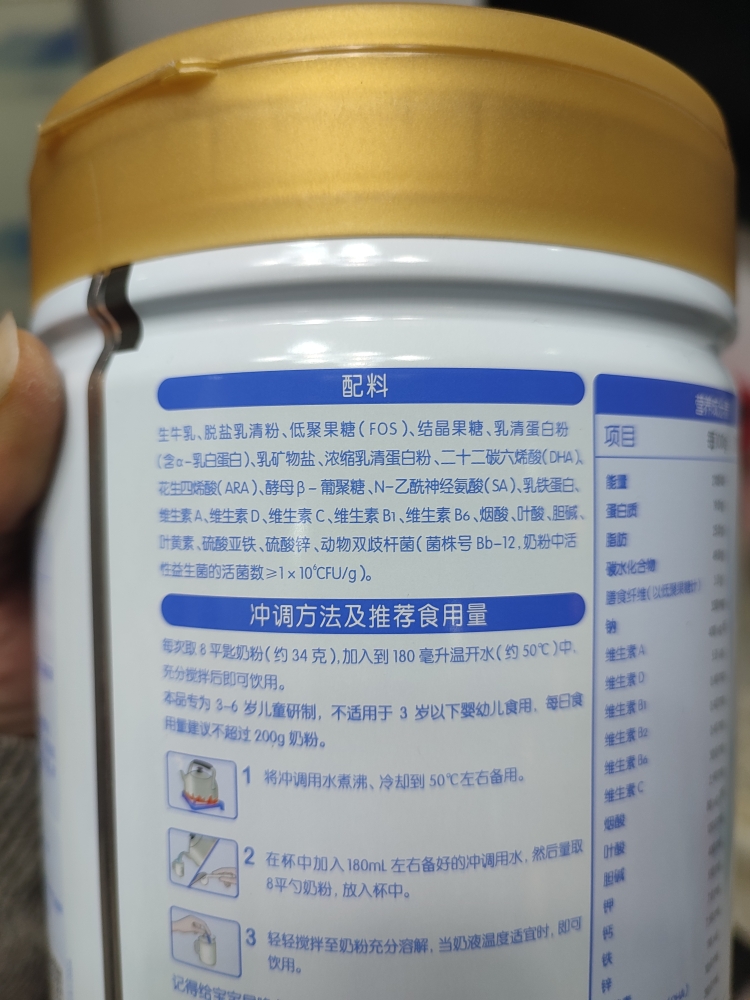 【品牌新享】飞鹤茁然茁护4段3-6岁儿童配方牛奶粉四段700g*1罐