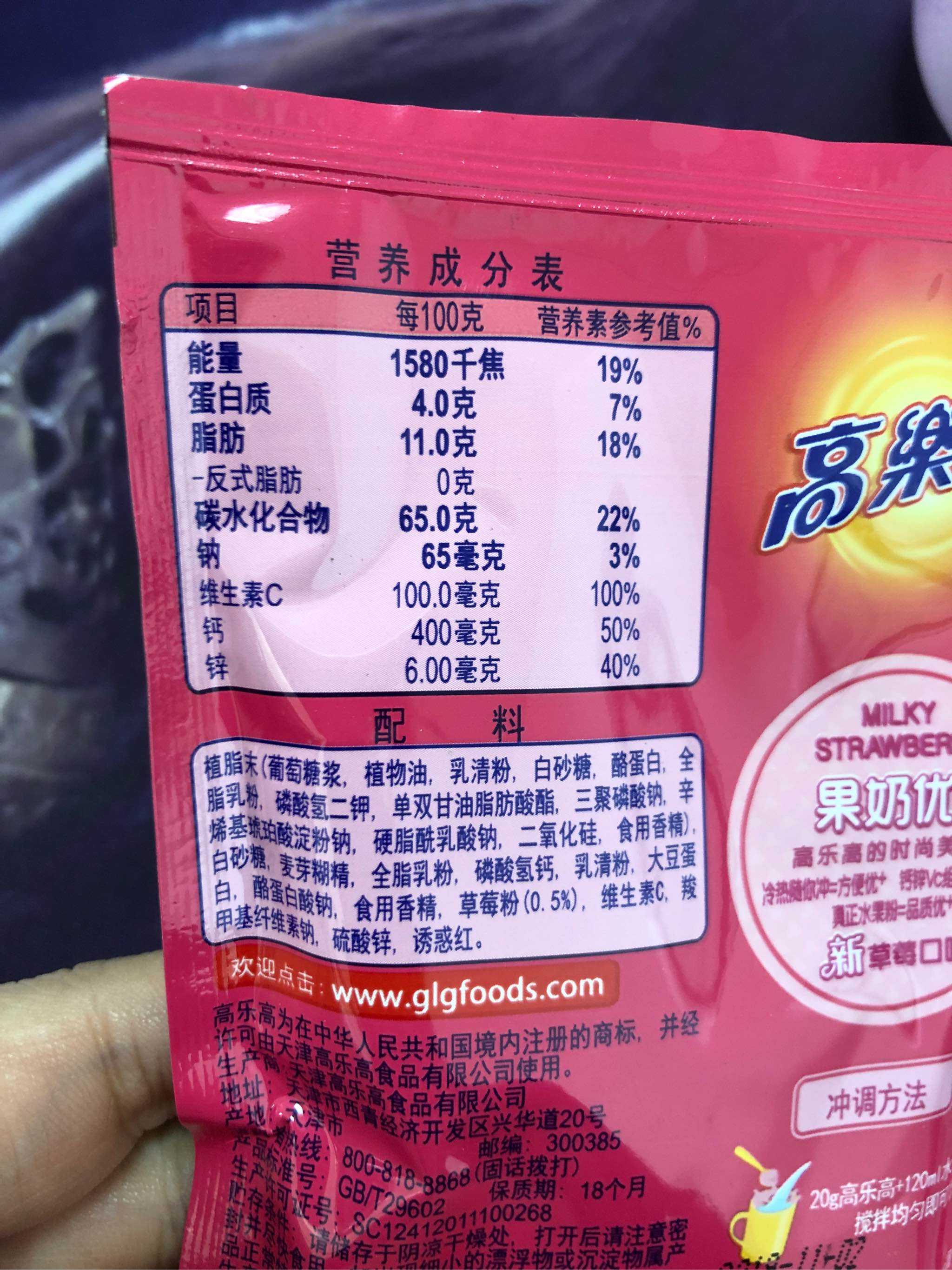 高乐高果奶优 草莓口味固体饮料20g*20袋