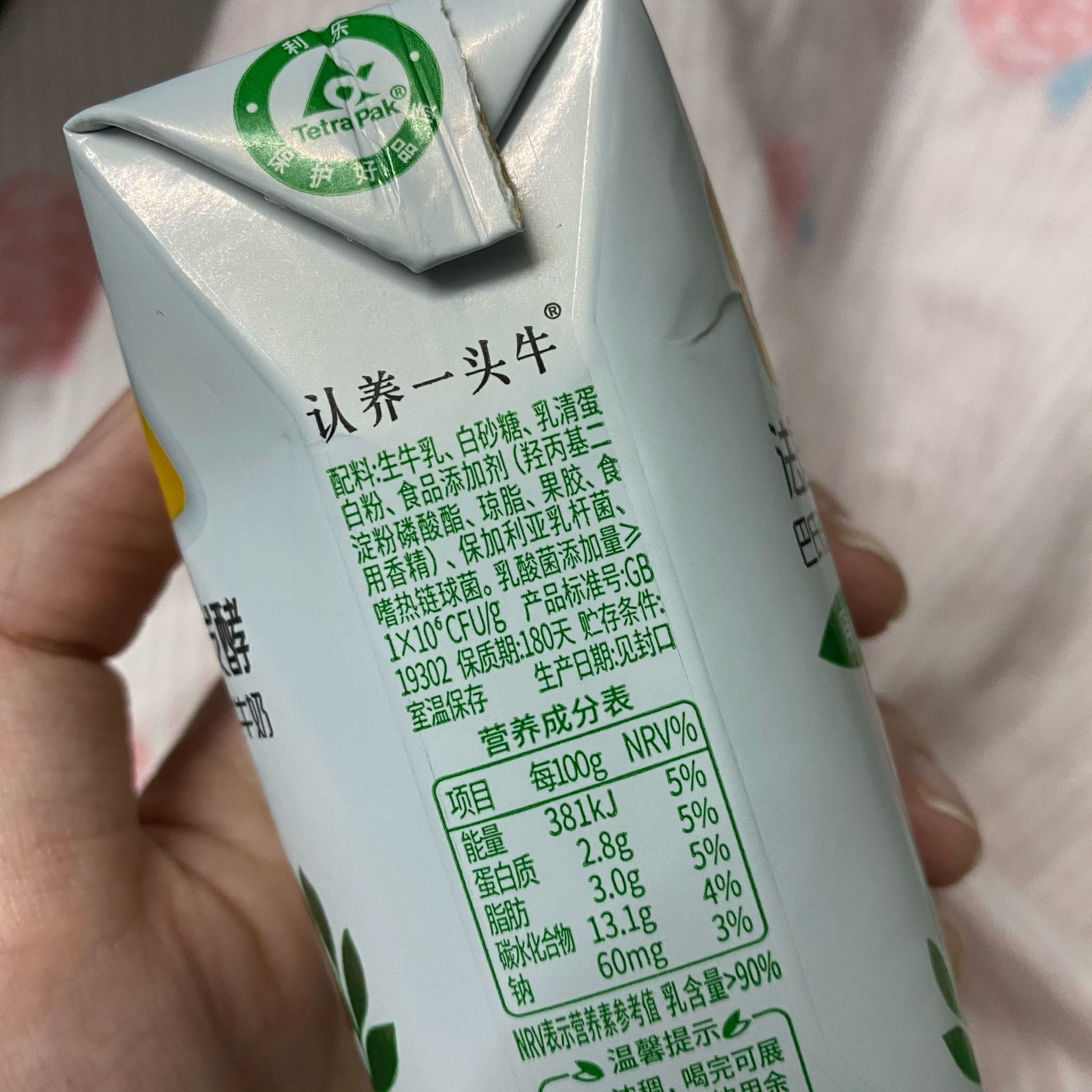 认养一头牛常温原味儿童酸奶200g*12盒*2整箱早餐奶宝宝酸牛奶