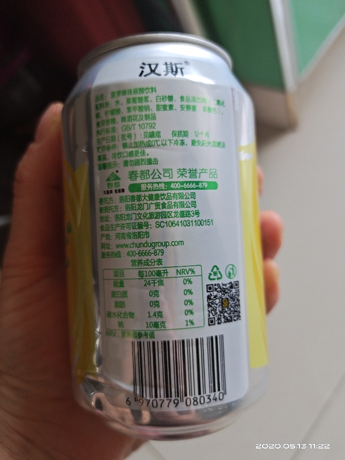 汉斯菠萝啤碳酸饮料果啤网红汽水无酒精啤酒饮品旗舰店330ml*12罐