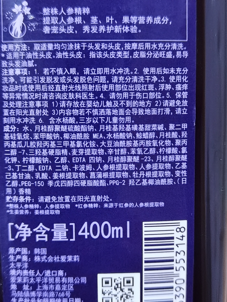 【官方正品】紫吕生姜洗发水洗护套装人参控油蓬松强韧改善毛躁 成分