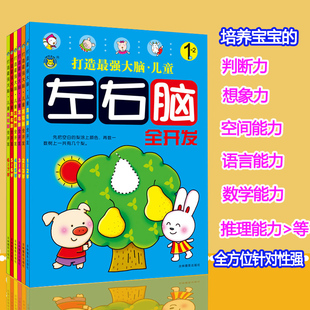 培养语言、逻辑、分析和推理，右脑负责图像、创造和情感