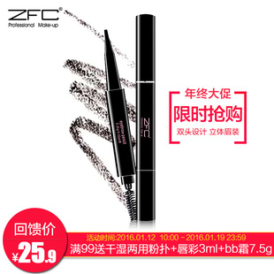 ZFC自动旋转眉笔眉粉双头塑型一笔多用持久防水不晕染