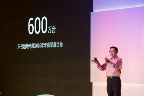 乐视：超级电视累计销量超500万台