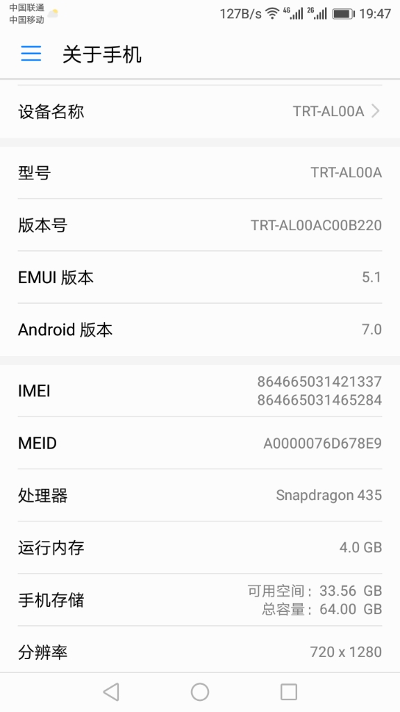 原封 当天发 huawei/华为 畅享7 plus 高配全网通4g 弧面5.