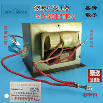 鑫锋电子from The Best Ping Agent Yoycart Midea Microwave Transformer High Voltage Md 801ctr 1 Net Weight 3 9kg