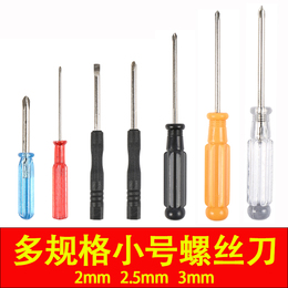 small cross head screwdriver