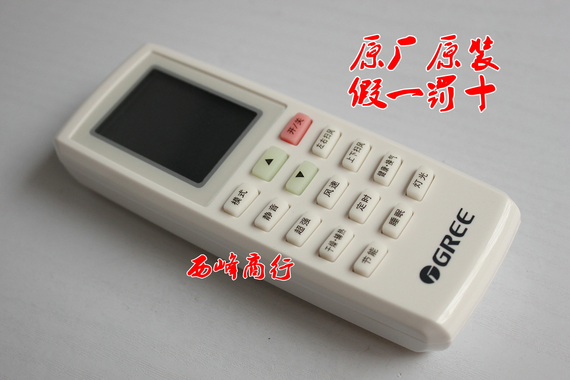 原装格力kfr-32gw/(32580)fnba-a3 格力i铂,i酷,i尊空调遥控器