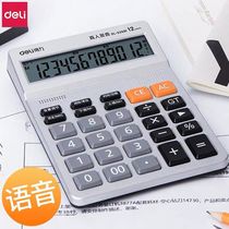 large key calculator online