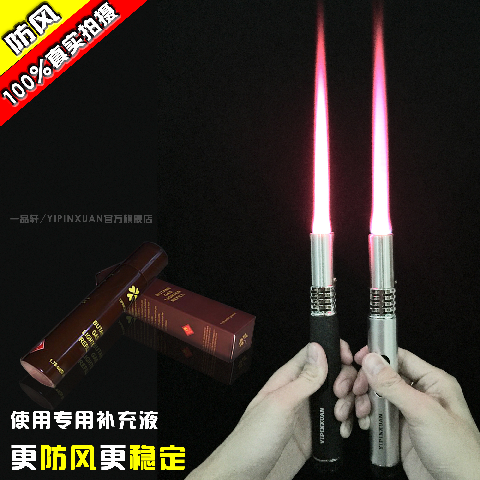 一品轩/yipinxuan 女子防狼神器防身武器自卫喷火器便携车载包邮