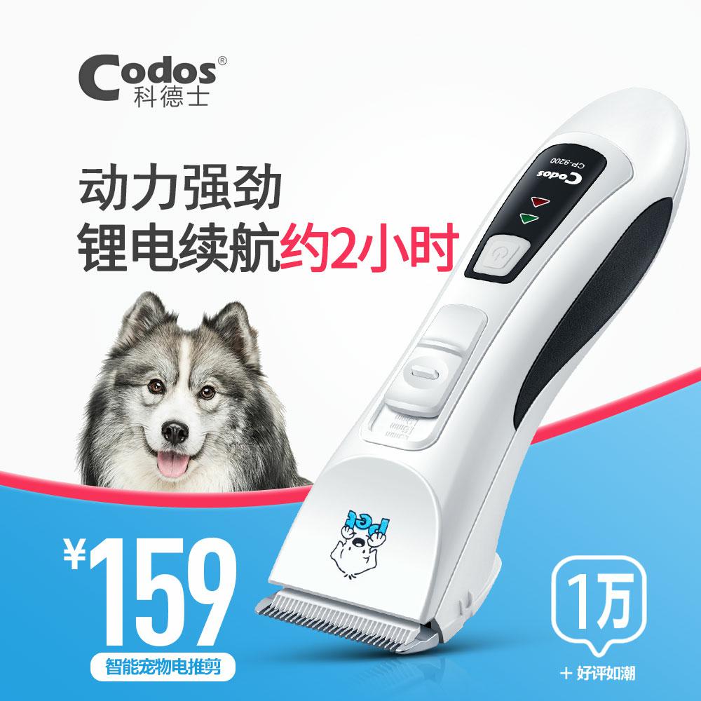 狗狗剃毛器宠物剃毛工具电推子狗毛剪毛神器大型犬科德士cp-9200