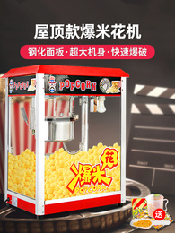 household popcorn machine