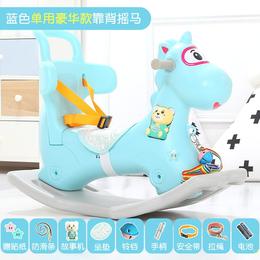 old plastic rocking horse