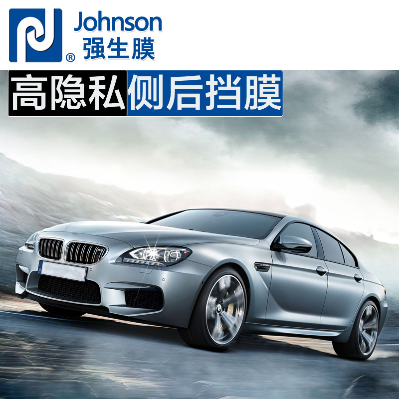 johnson强生膜 sp系列侧后挡膜汽车玻璃贴膜隔热防爆太阳膜车膜