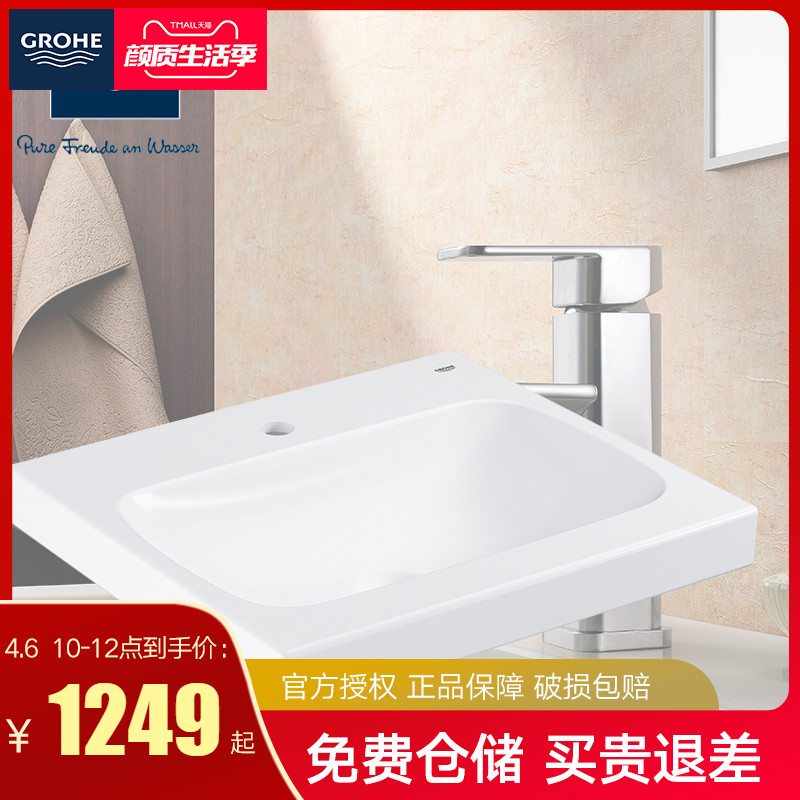 GROHE German Gaoyi Projie ceramic washbasin European toilet basin under the basin 39318000