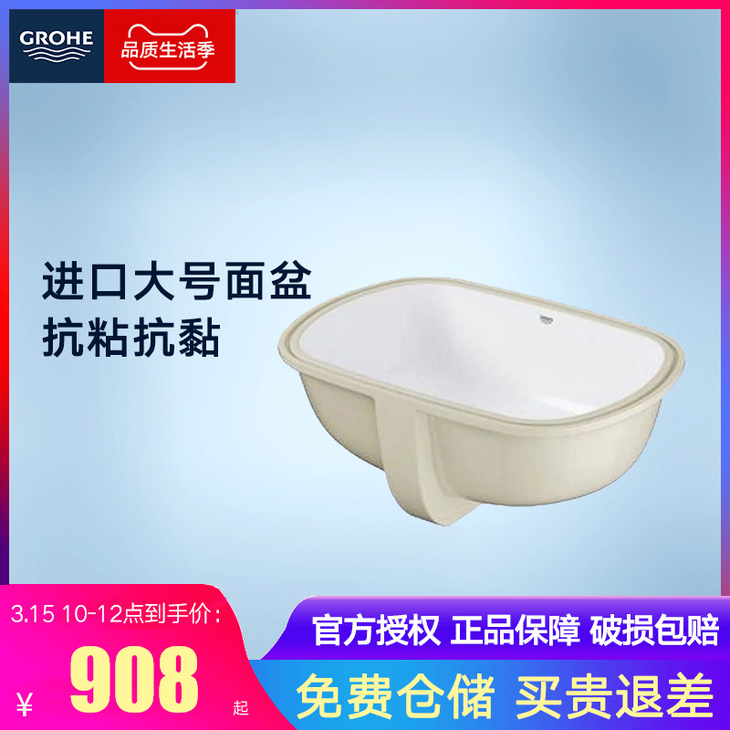 Grohe German Gaumite ceramic table under the basin washbasin with overflow hole original imported bathroom ceramic washbasin