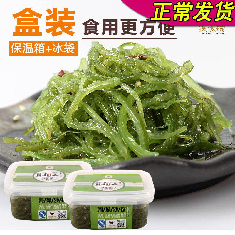 Qingdao specialty seaweed salad crony dish ready-to-eat sushi cuisine seagrass seaweed seawood ear 150g x 2 boxes