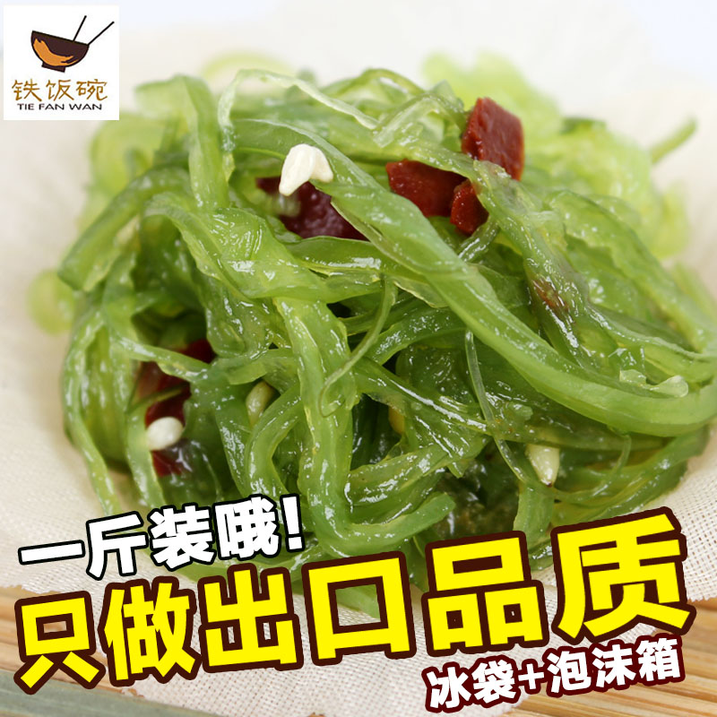 Qingdao specialty seaweed salad crony dish ready-to-eat sushi cuisine seagrass seagrass ribbon silk Chinese sea wood ear 500g