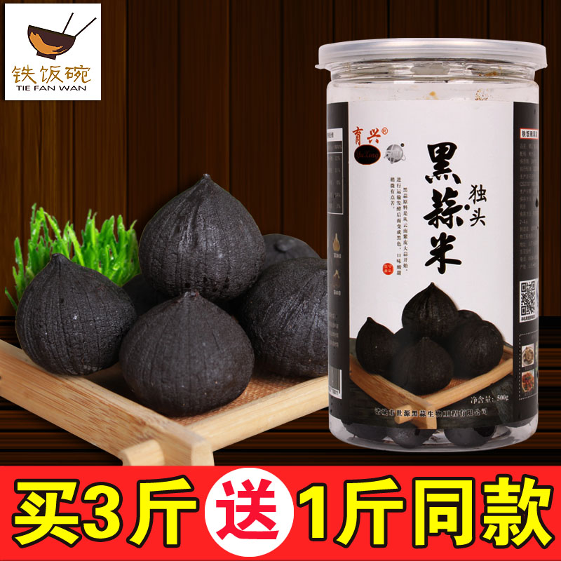Iron rice bowl black garlic peeled one-headed black garlic rice 120 days fermented black garlic rice black garlic 500g can
