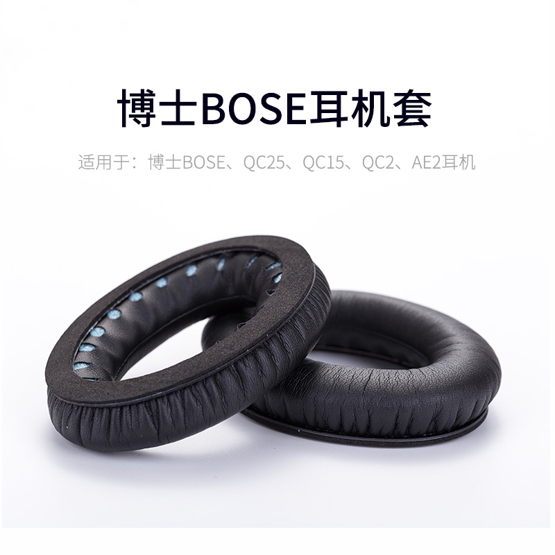 Dr. BOSE QC2 QC15 AE2 QC25 Headphone Set QC35 Sponge Set Ear Cotton Sleeve Earcup Accessories