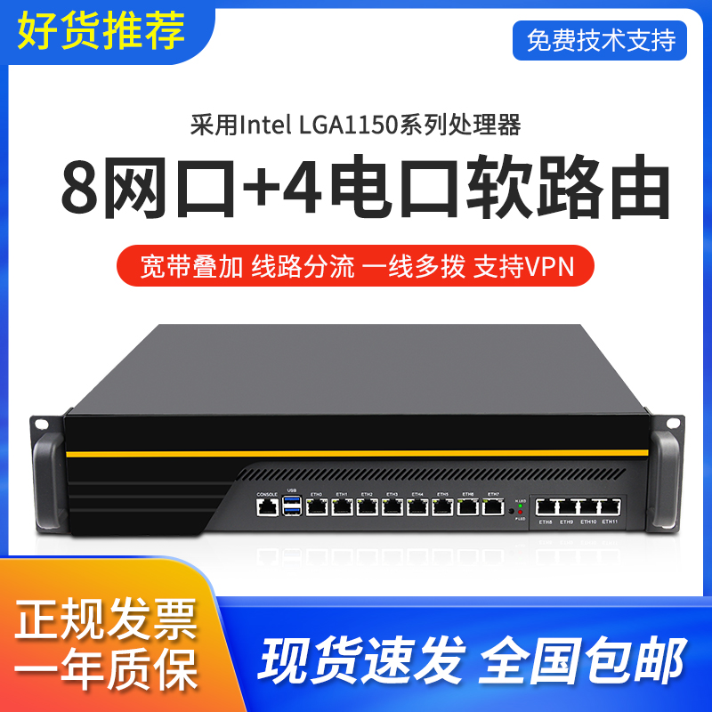 B150 soft-route industrial control machine 8 network port i211 plus 4 port i350 gigabit network card 2U chassis 1151 pin Core 6 generation 7 generation i3i5i7CPU enterprise room community broadband server