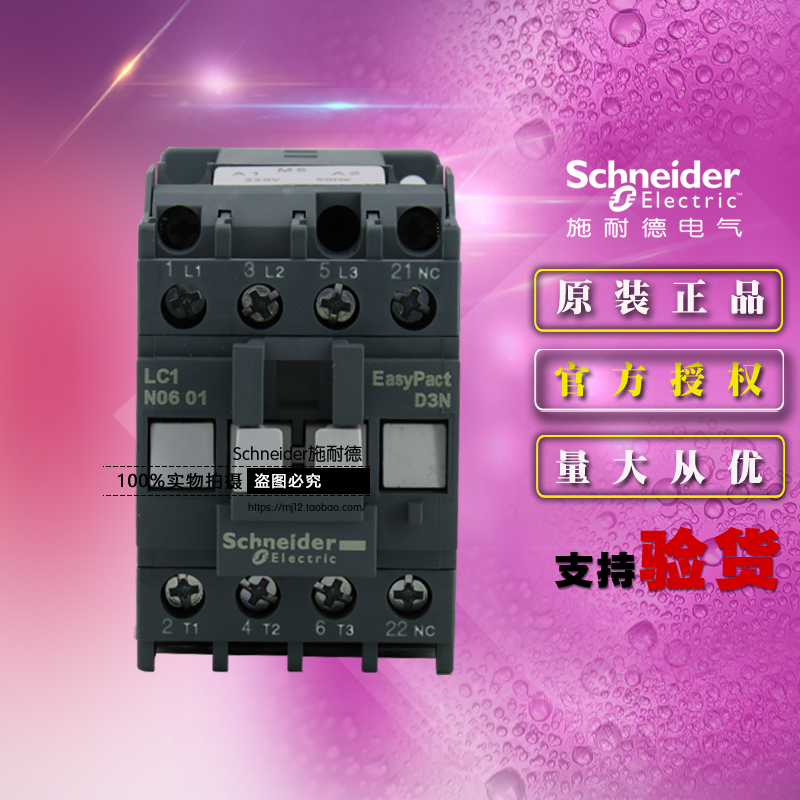 Original Schneider D3N Class 3 AC Contactor 6A LC1N0601M5N AC220V 50Hz 1NC