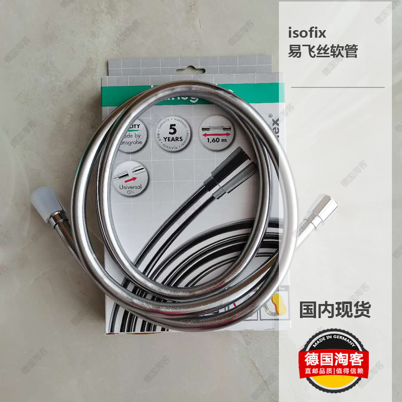 (German Taobao) spot Hans XX easy-flying wire anti-winding hose 28276