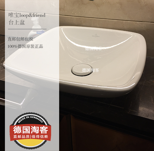 (German Taobao) package tax Weibaolop Friends table basin 51490001 51491001