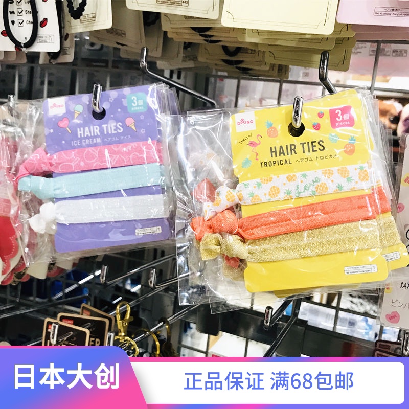 Japans Datro Daiso color hair ring ins wind girl headdress small fresh and simple personality Mori female hairline