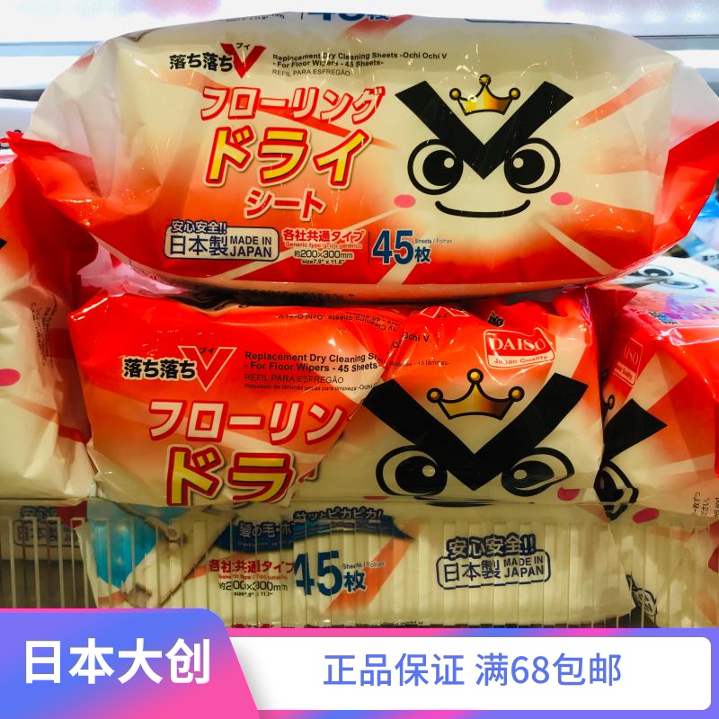 Japans Datsindaiso drag dry towel floor vacuum dry paper towel wipes static cleaning dusting paper mop