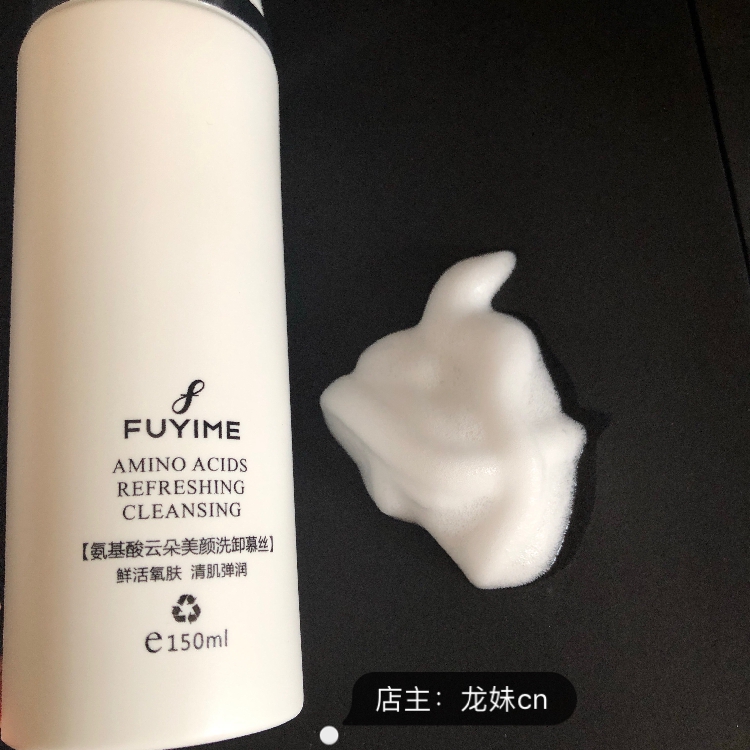 The upgraded season-long amino acid beauty fuyime cloud cleansing mousse wash face wash unloading one control oil