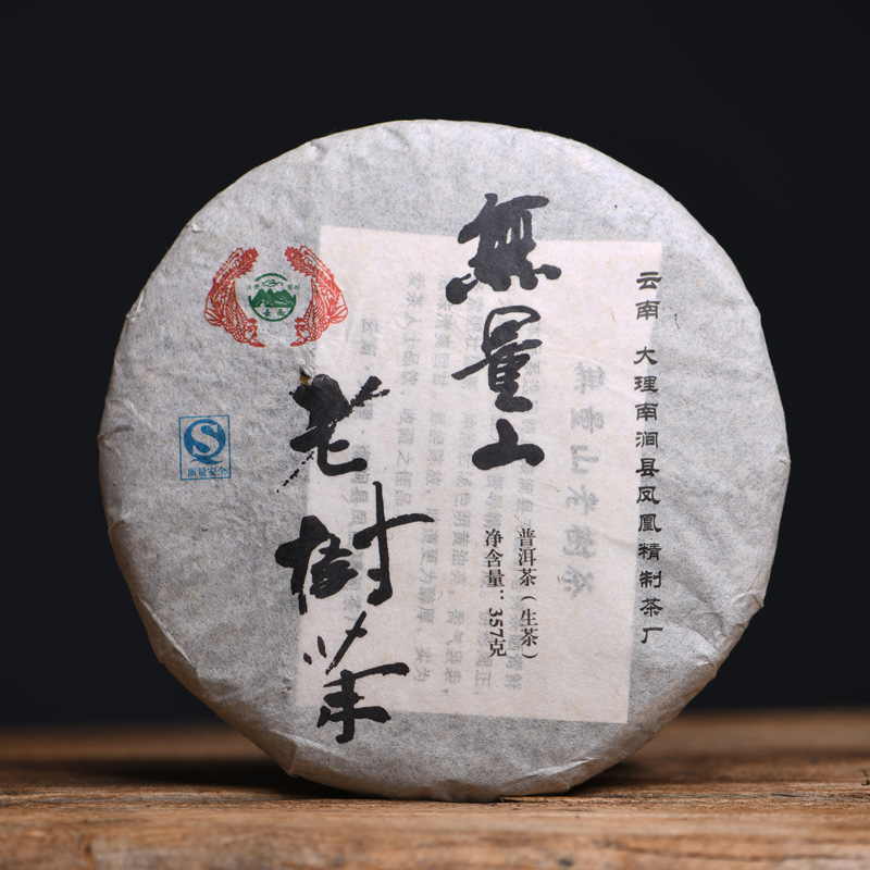Yunxi Puer Tea No amount of mountain old tree tea 2012 Puer tea raw tea cake tea 357g Yunnan seven-child cake