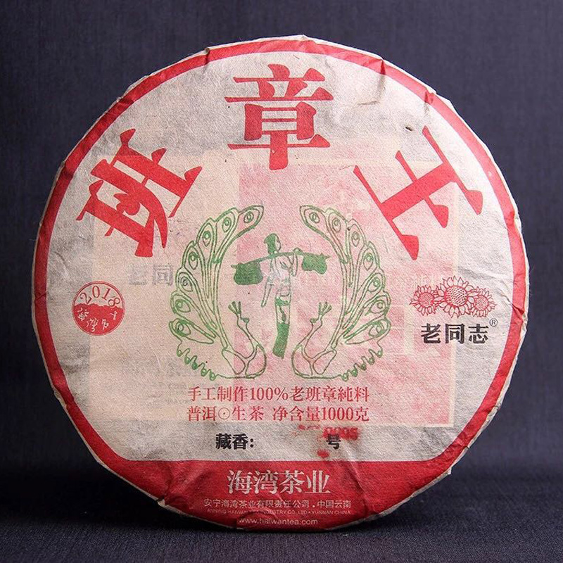Old Comrade 2018 Class Chapter Wang 2018 Old Comrade Puer Tea Famous Mountain Tea Series Old Class Chapter Ancient Tree Tea Green