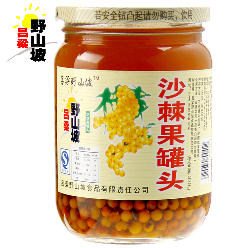 Shanxi Luliangno hillside sea buckthorn fruit can 320g bottle of sea buckthorn juice drink fruit drink 4 bottles